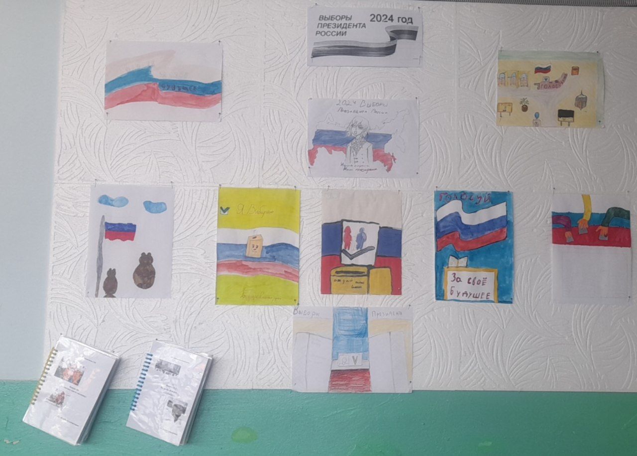ВЫБОРЫ ПРЕЗИДЕНТА РОССИИ.