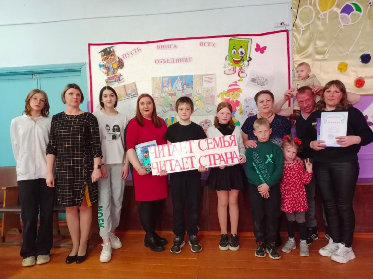«Самая читающая семья».