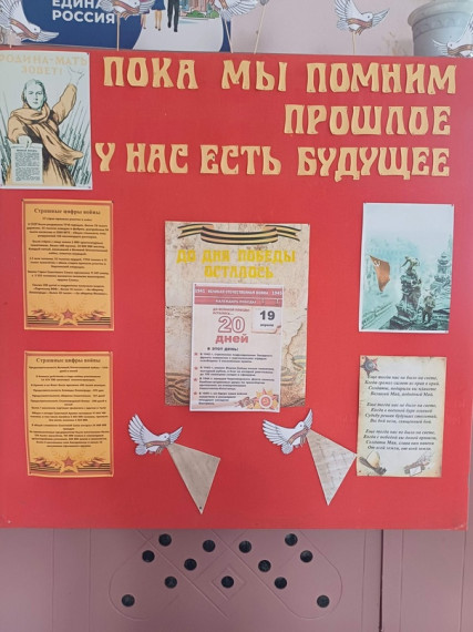 «Пока мы помним прошлое, у нас есть будущее».