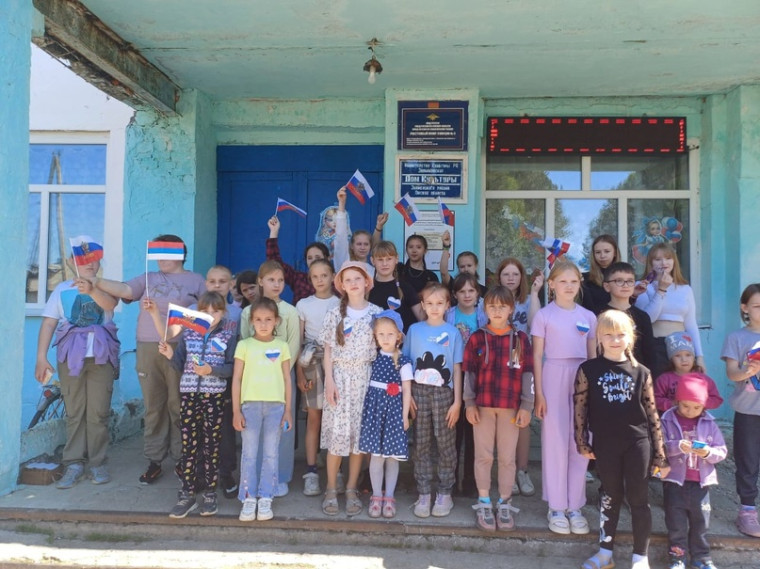 «День России».