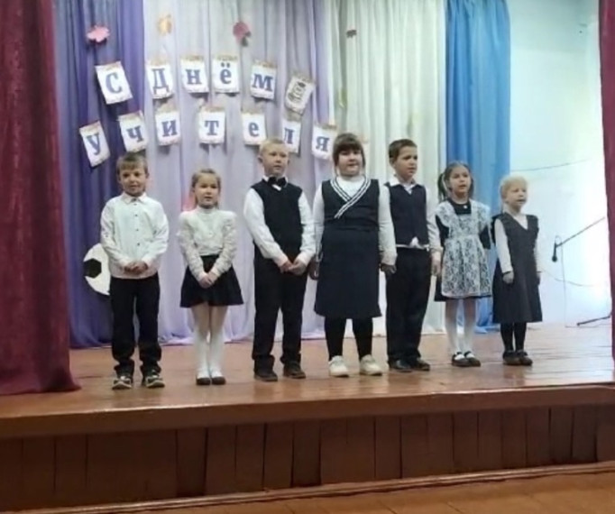 ДЕНЬ УЧИТЕЛЯ.